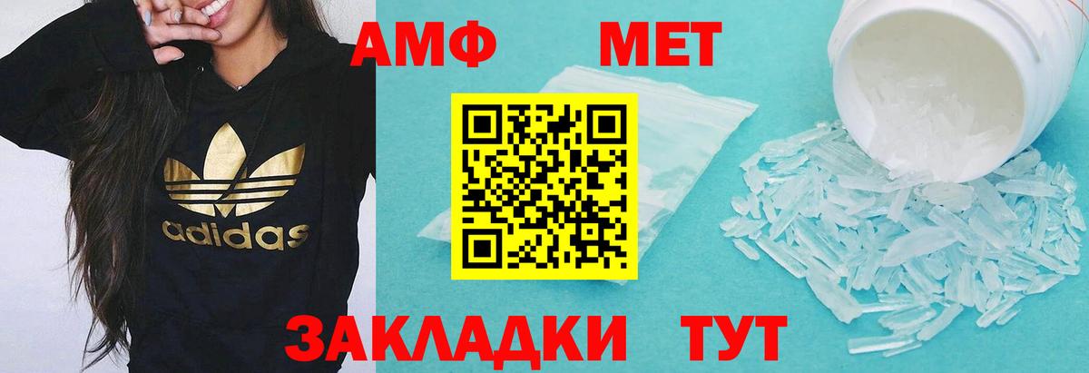 Амфетамин  АМФЕТАМИН 97%  Вход с VPN  АМФЕТАМИН  Ессентуки 