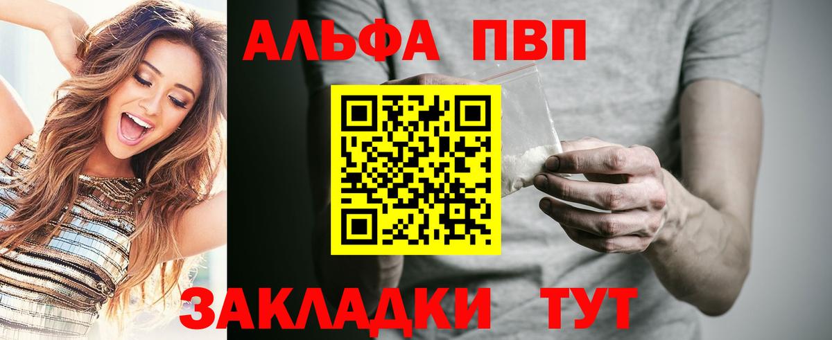 Alfa_PVP СК Ессентуки