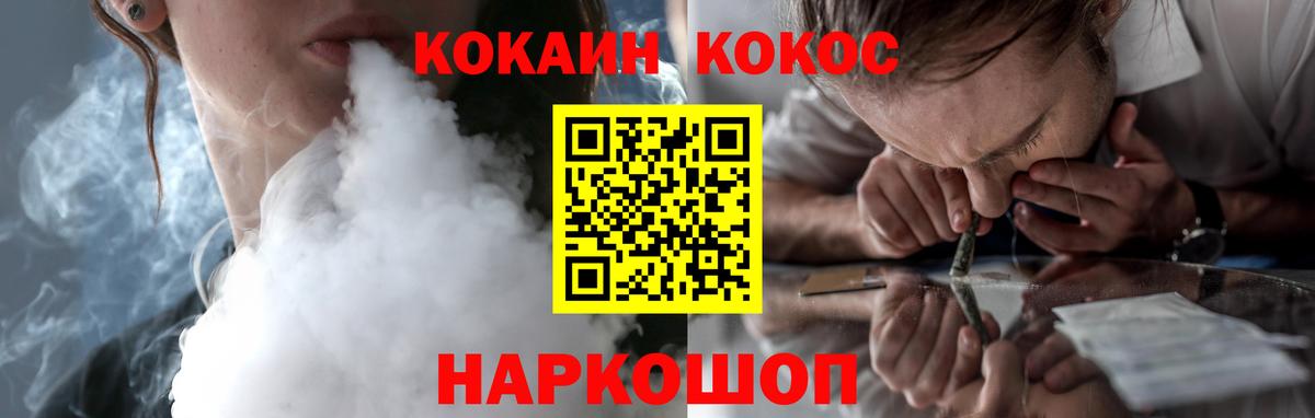 Кокаин Fish Scale  Cocaine  Ессентуки  Вход с VPN  COCAIN 99% 