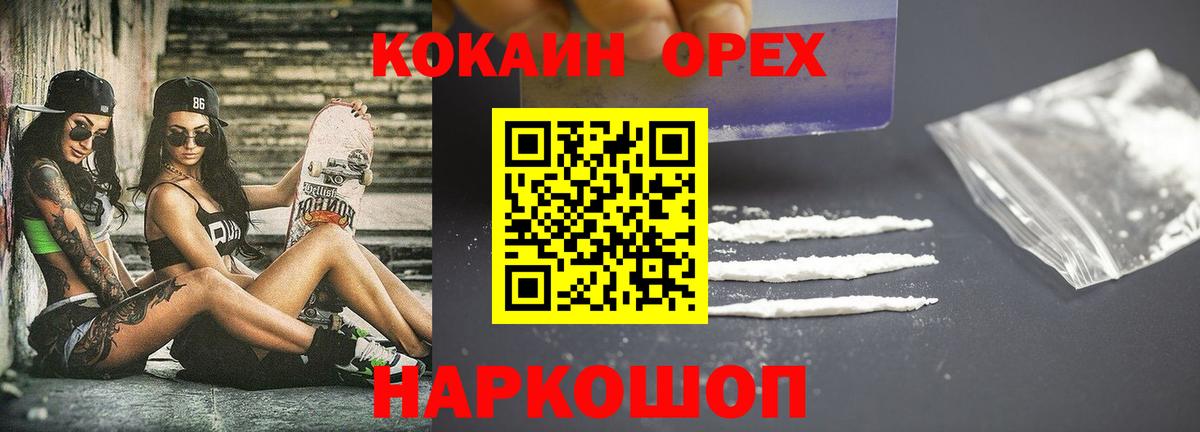 КОКАИН FishScale Ессентуки