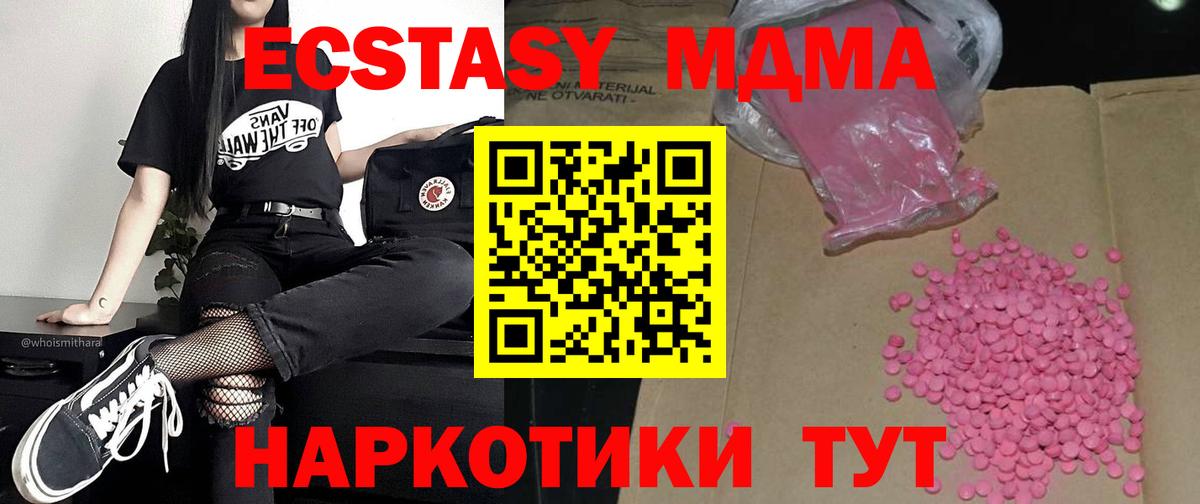 ЭКСТАЗИ  ЭКСТАЗИ ешки  Вход с VPN  Ессентуки 