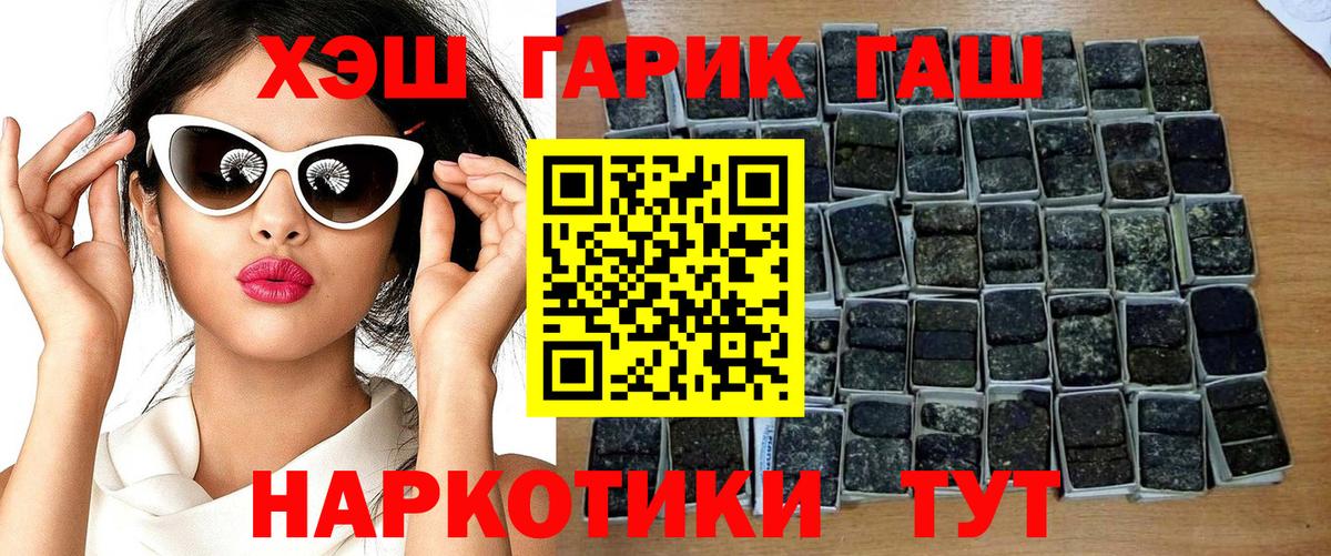 Гашиш hashish  Вход с VPN  наркота  ГАШИШ Premium  Ессентуки 