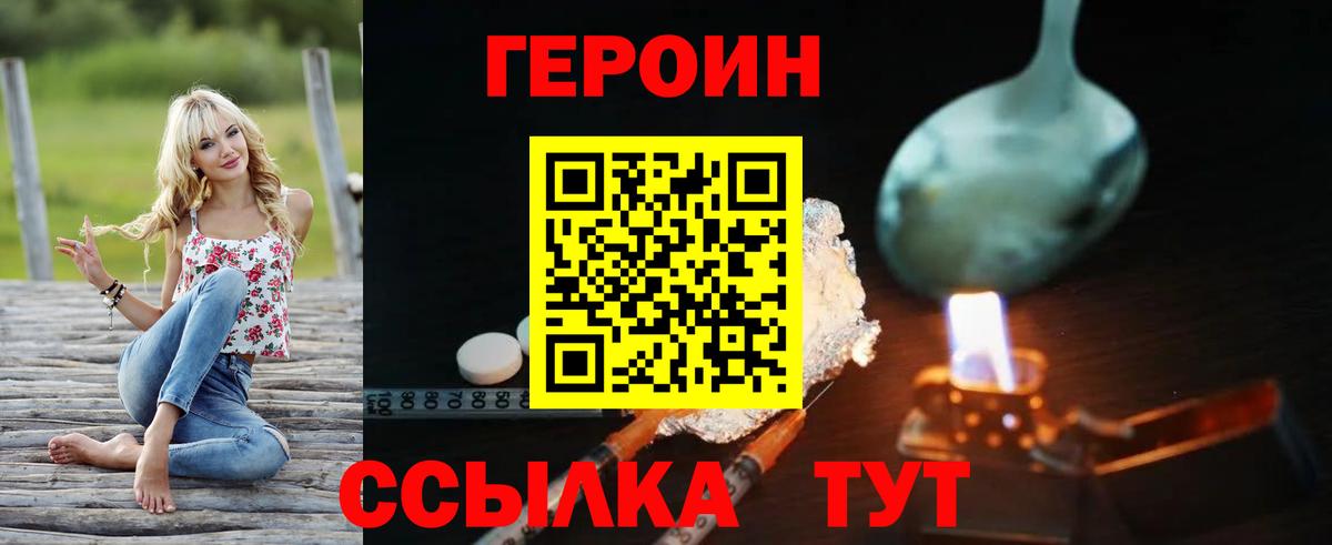 Героин гречка  Вход с VPN  Героин  Ессентуки 
