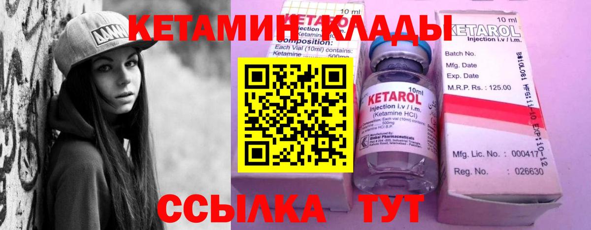 hydra зеркало  Кетамин VHQ  Вход с VPN  Ессентуки 