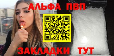 ALPHA PVP Кумертау