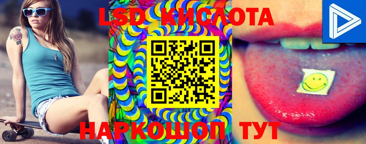 Лсд 25 экстази ecstasy  ЛСД экстази кислота  Ессентуки  MEGA ССЫЛКА  Вход с VPN 