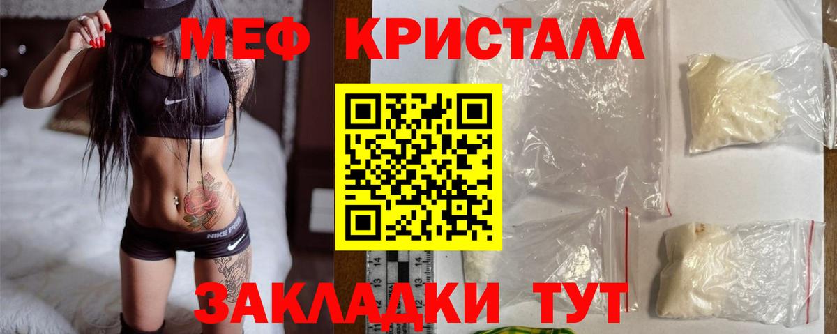 МЕФ  МЯУ-МЯУ VHQ  Мефедрон мука  Вход с VPN  МЕФ  Ессентуки 