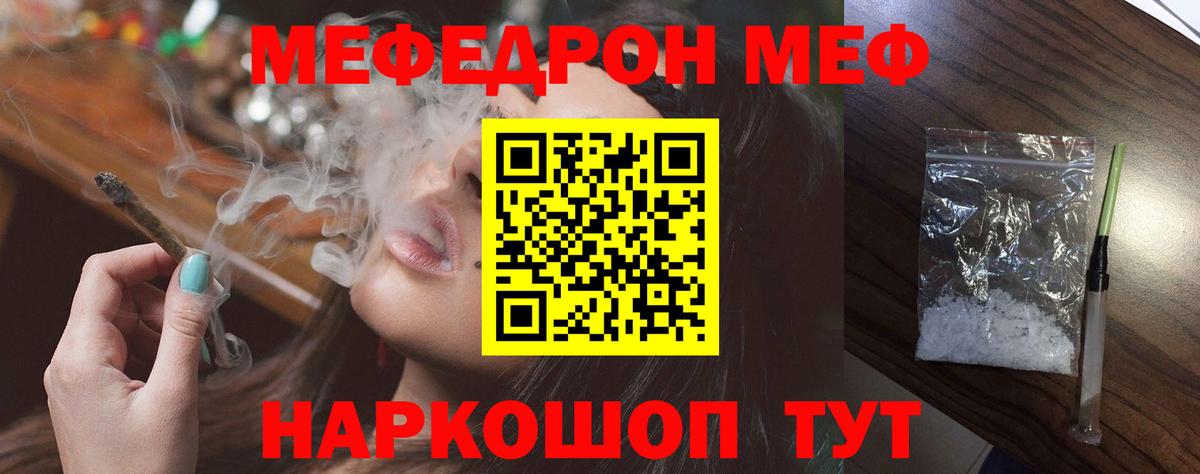 МЕФ мука Ессентуки