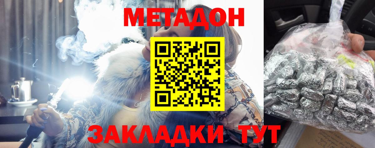 Метадон VHQ  МЕТАДОН белоснежный  MEGA онион  Вход с VPN  Ессентуки 