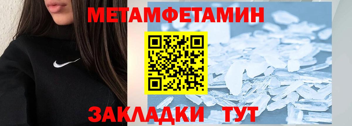 Ессентуки  Метамфетамин пудра  Вход с VPN 
