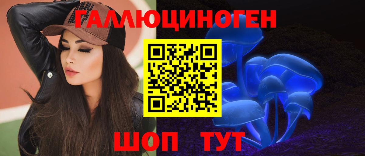 Галлюциногенные грибы ЛСД Ессентуки